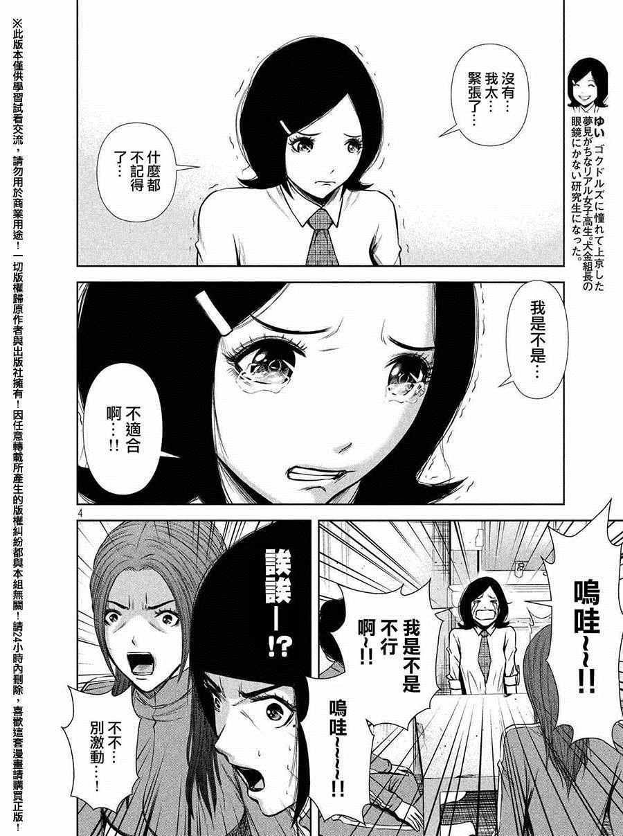 第51话