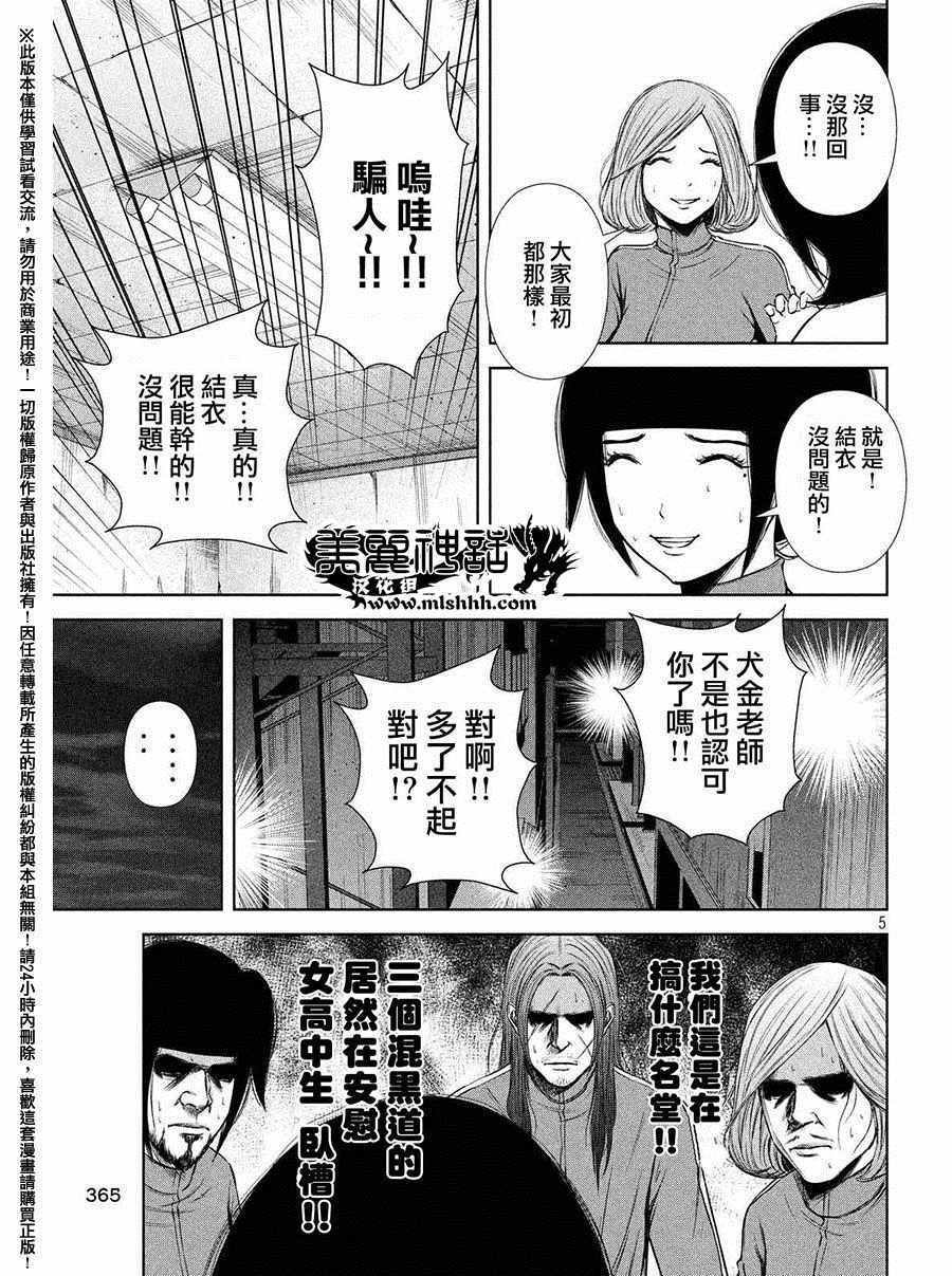 第51话