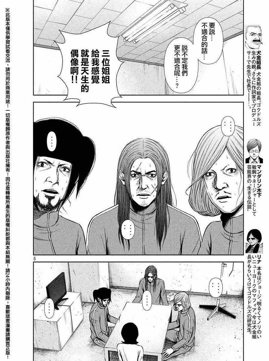 第51话
