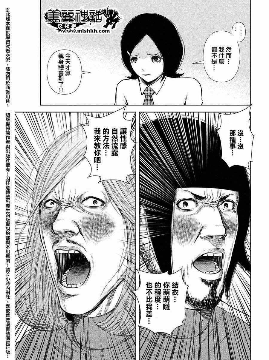 第51话