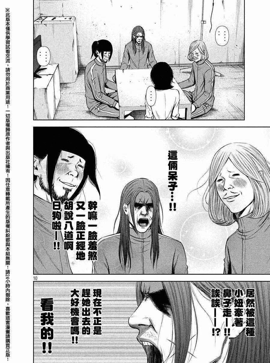 第51话