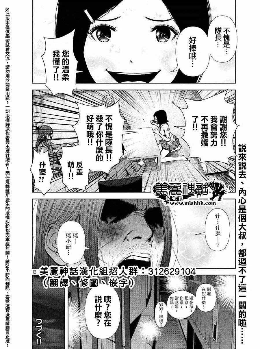 第51话