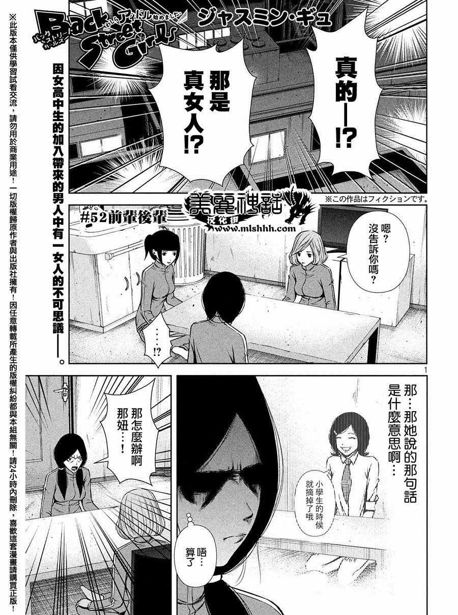 第52话