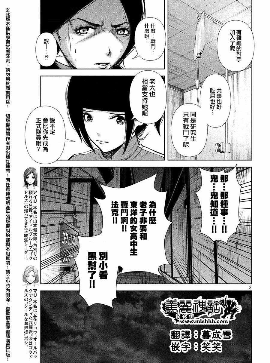 第52话