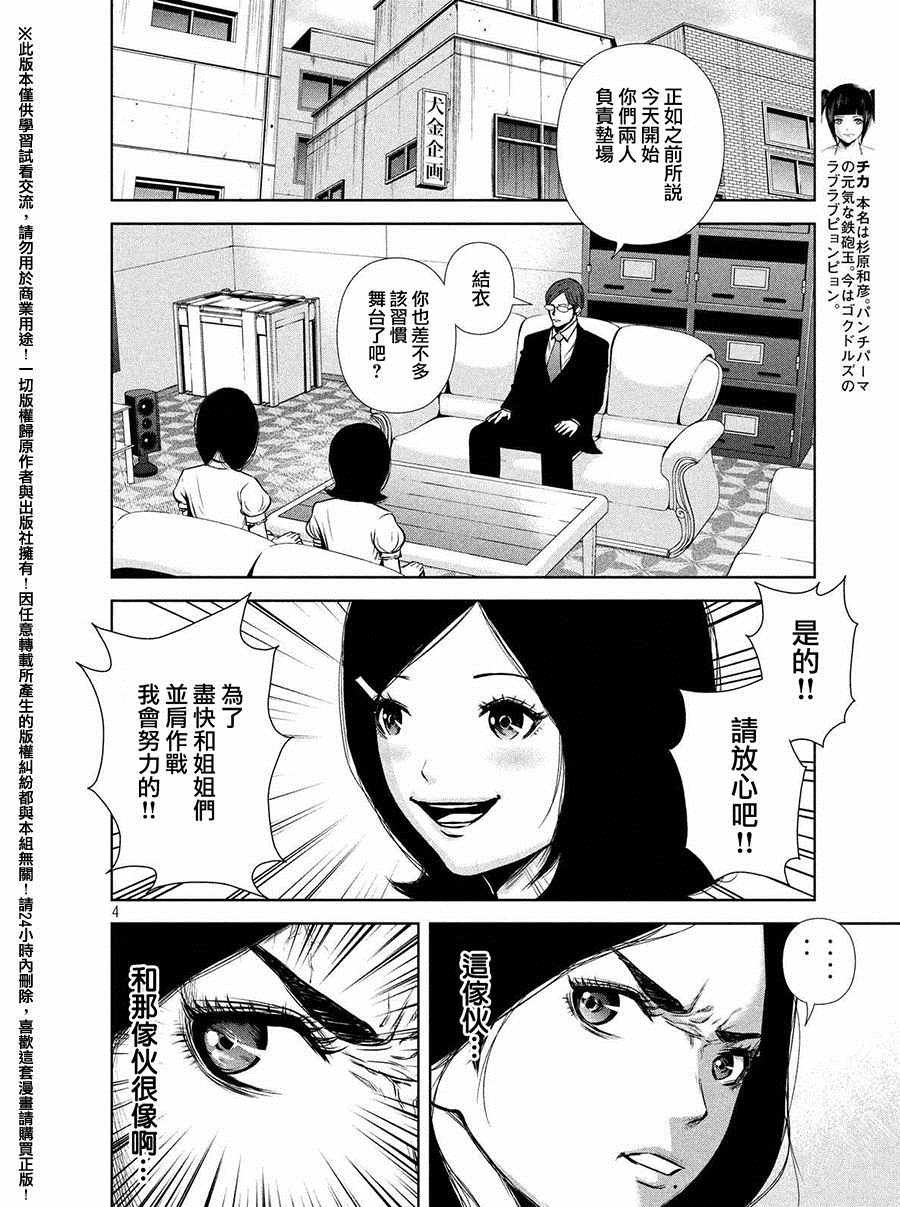 第52话