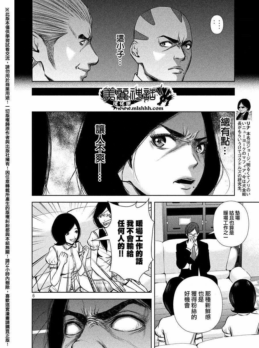 第52话