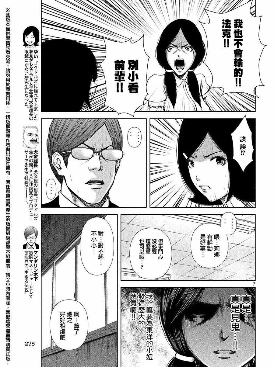 第52话
