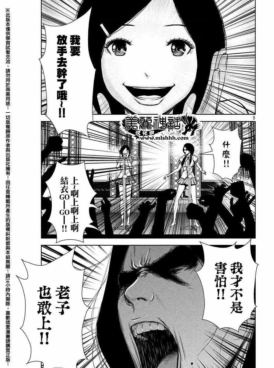 第52话