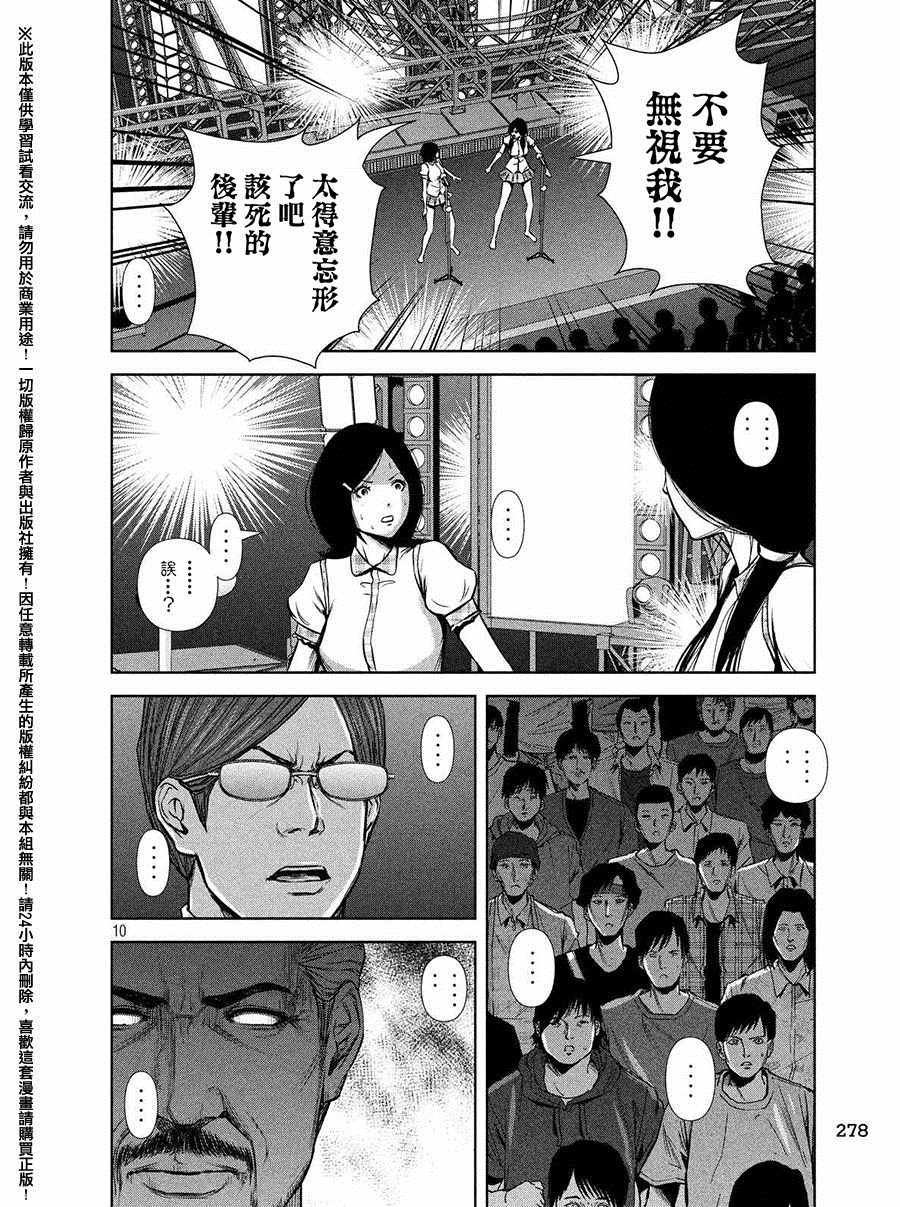 第52话