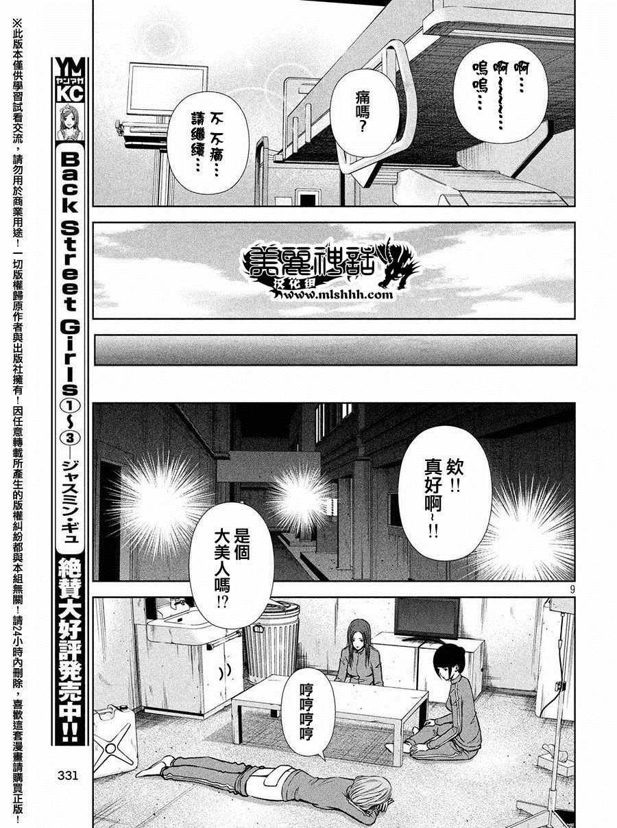 第53话
