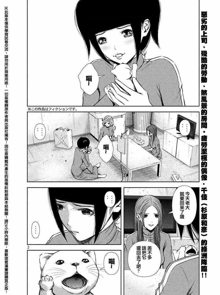 第54话