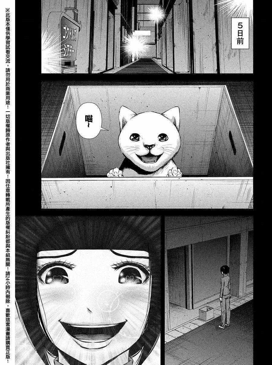 第54话