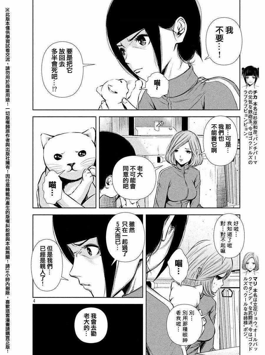 第54话