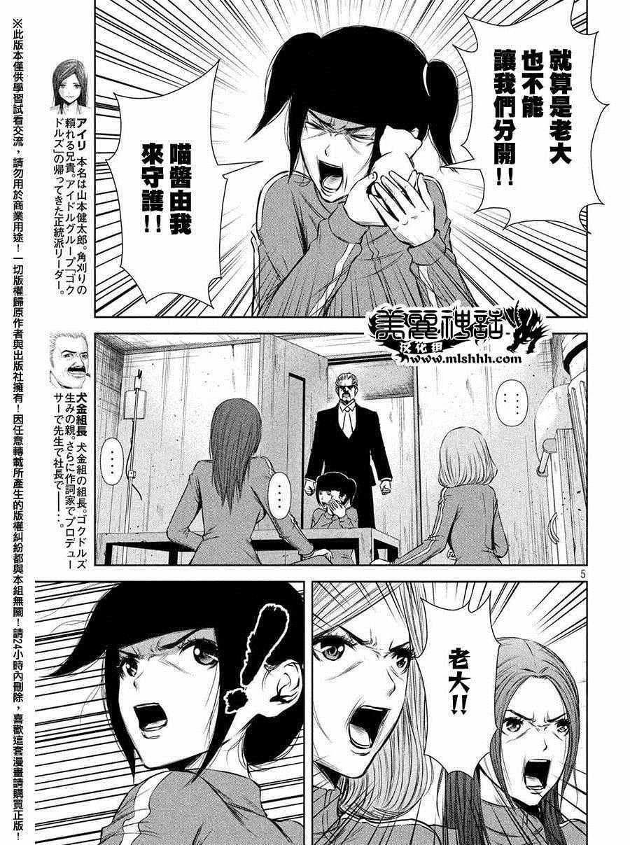 第54话