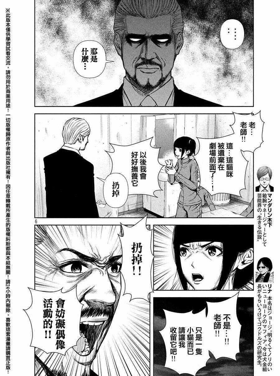 第54话