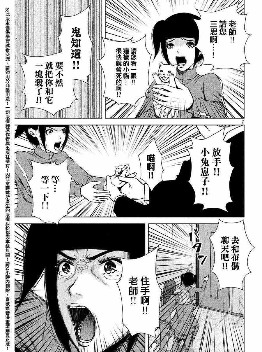 第54话
