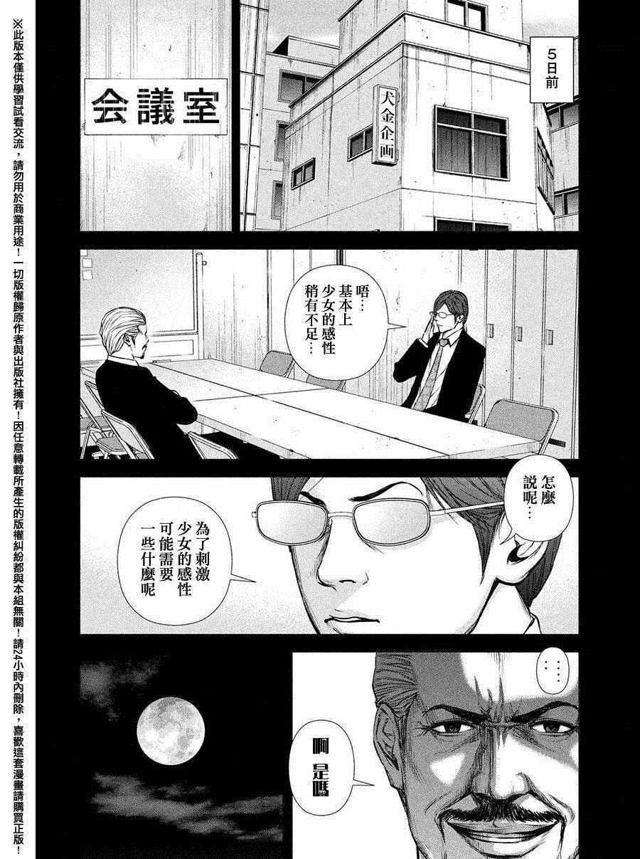 第54话