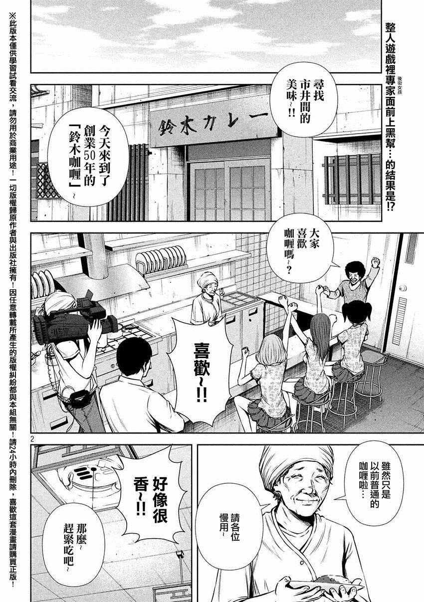 第55话