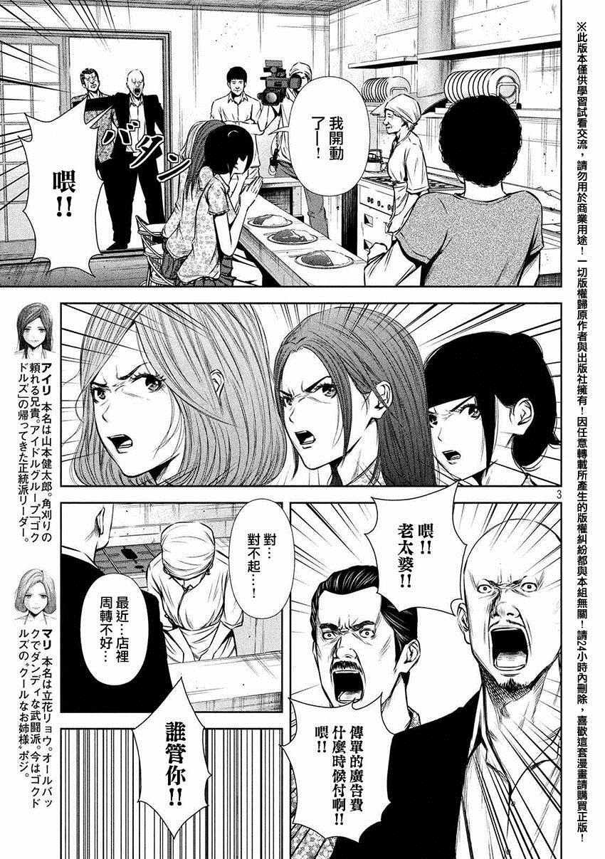 第55话