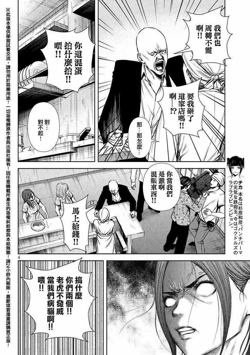 第55话