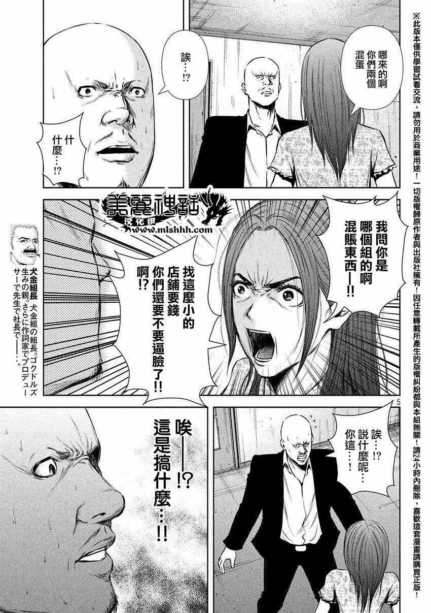 第55话