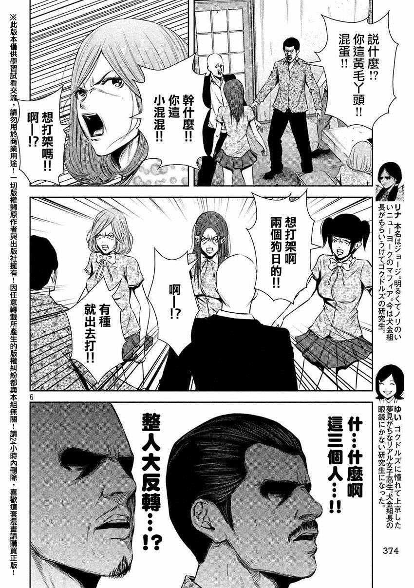 第55话