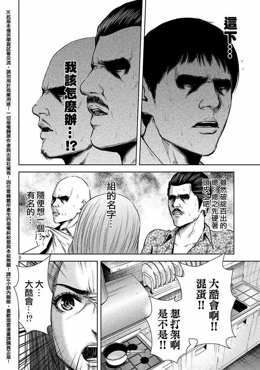 第55话