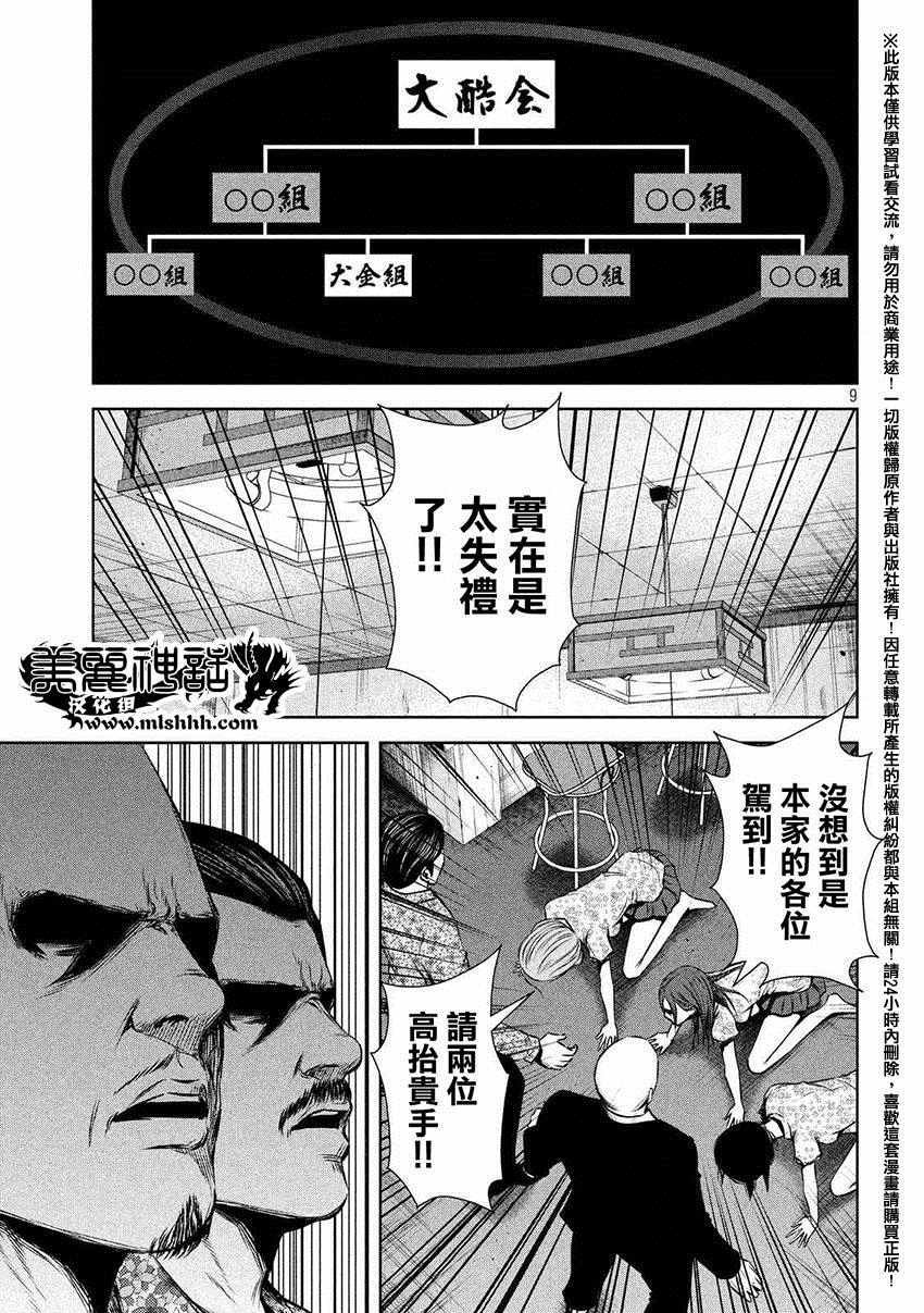 第55话
