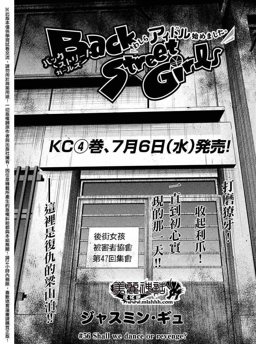 第56话