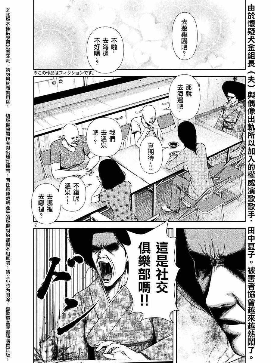 第56话