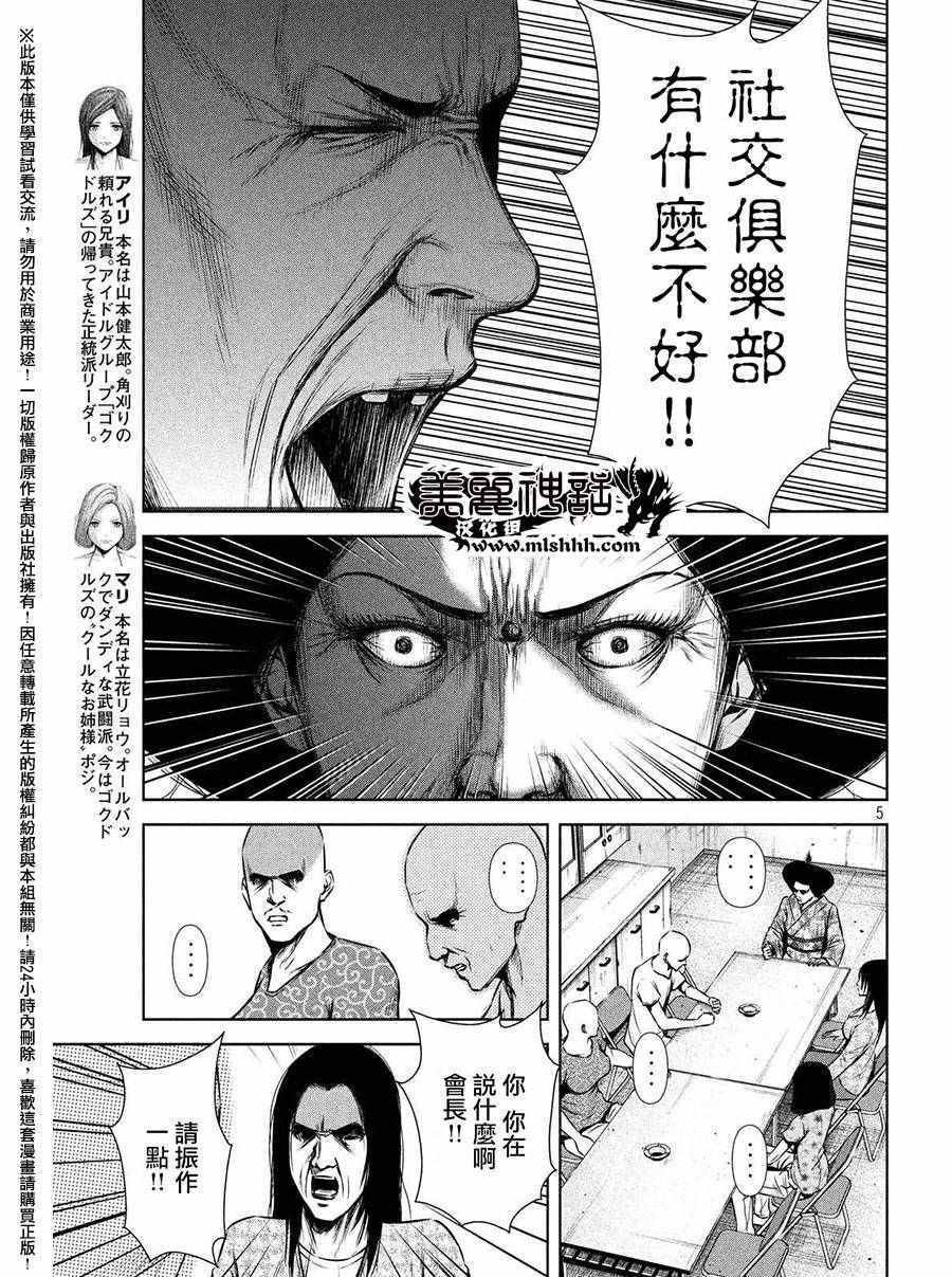 第56话
