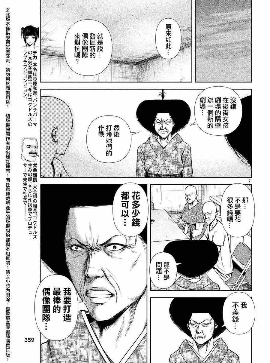 第56话