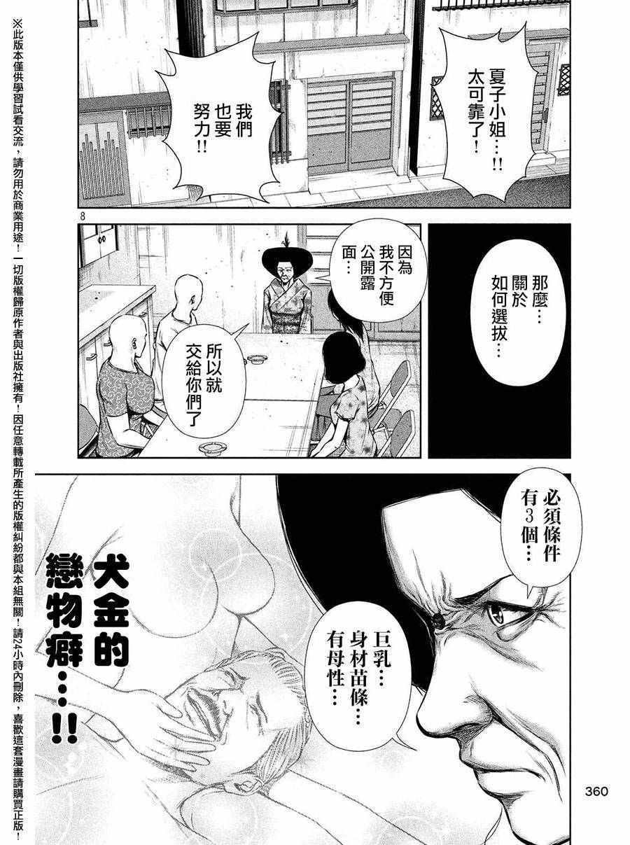 第56话