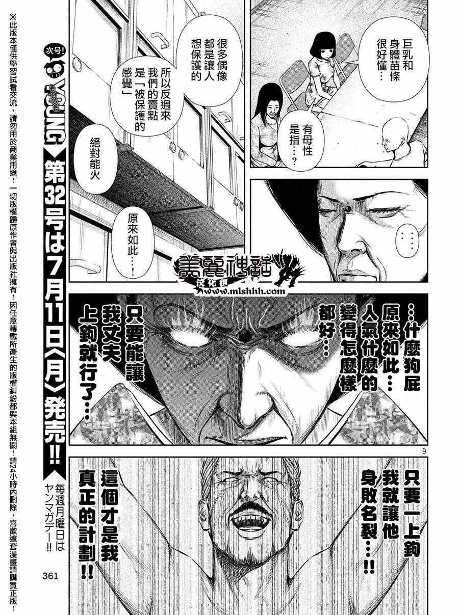 第56话
