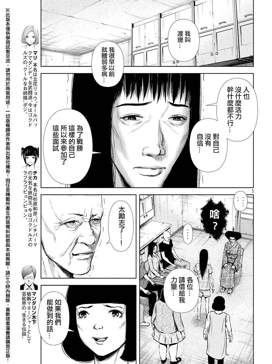 第57话