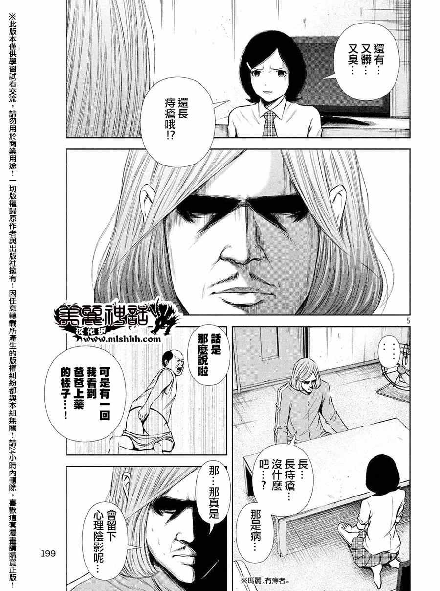 第58话