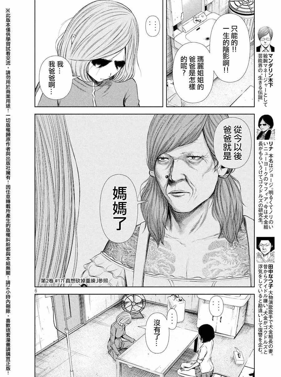 第58话
