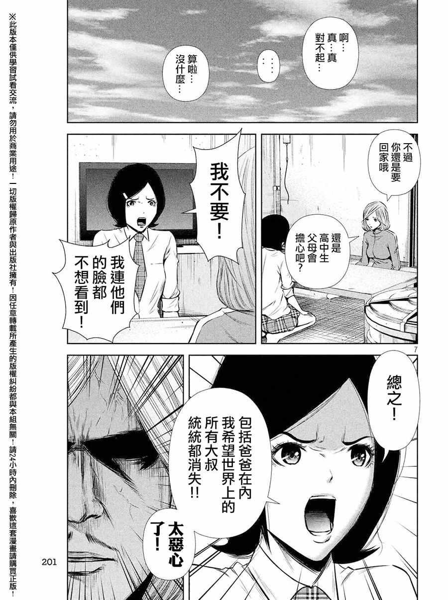 第58话