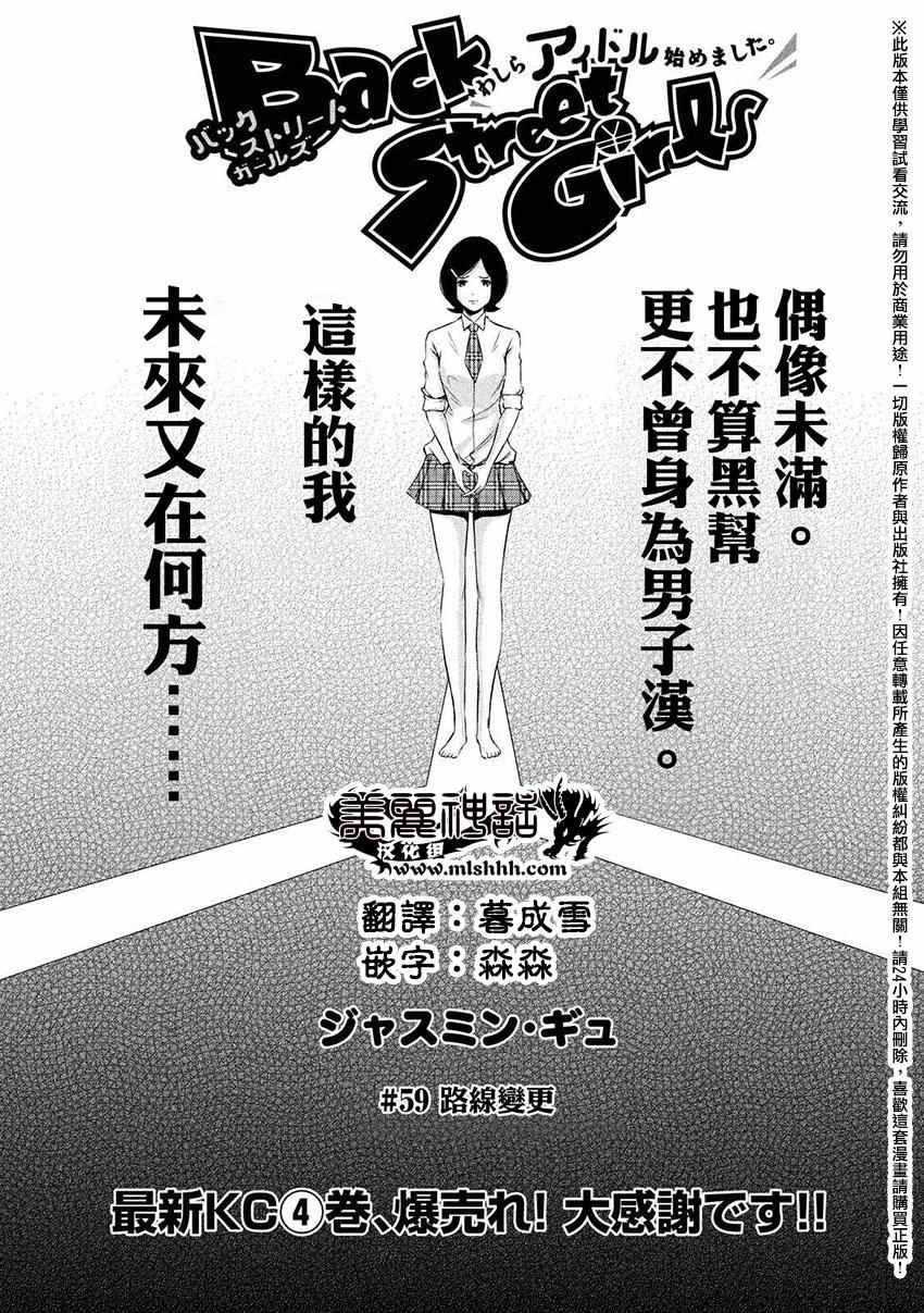 第59话