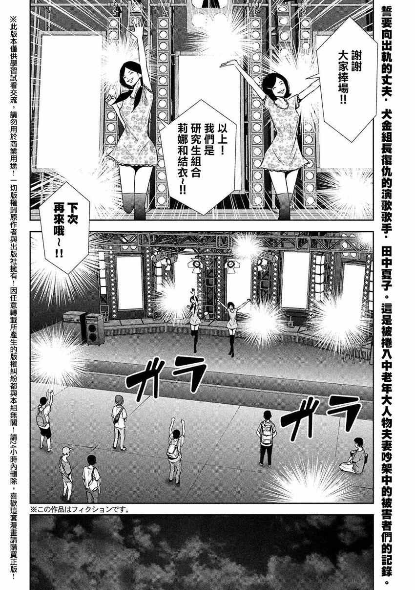第59话