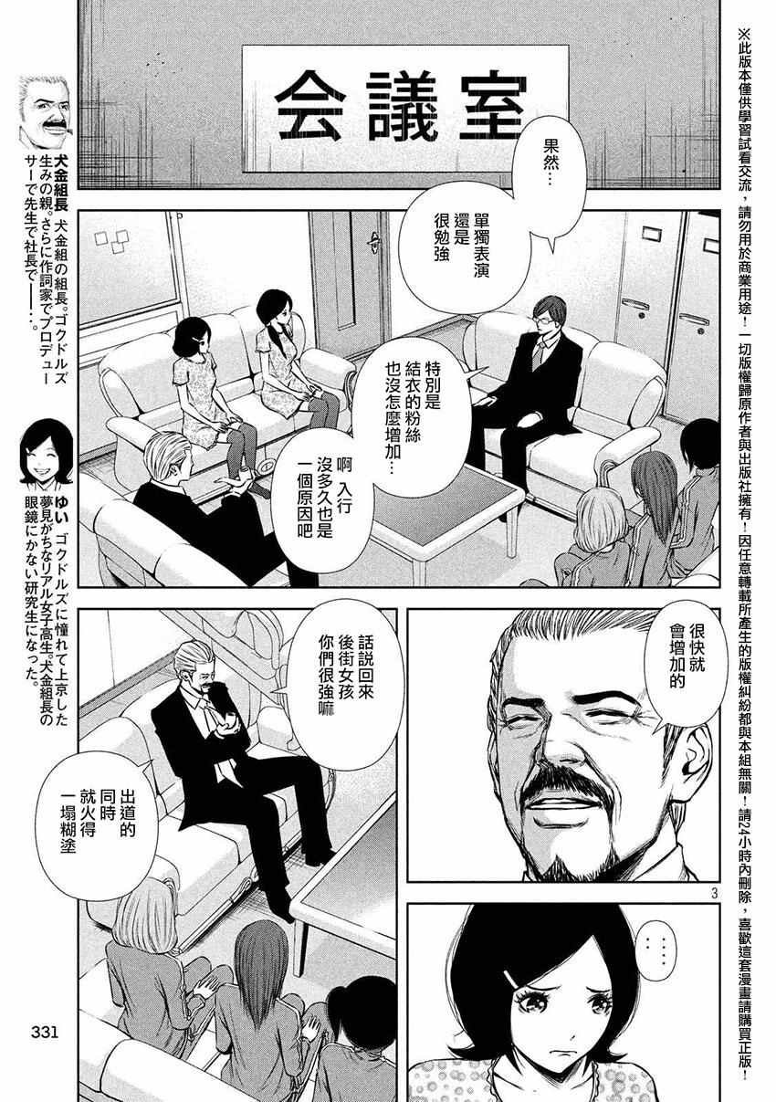 第59话