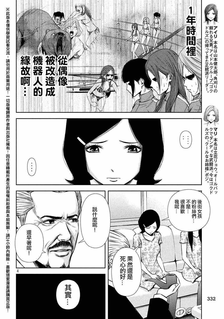 第59话