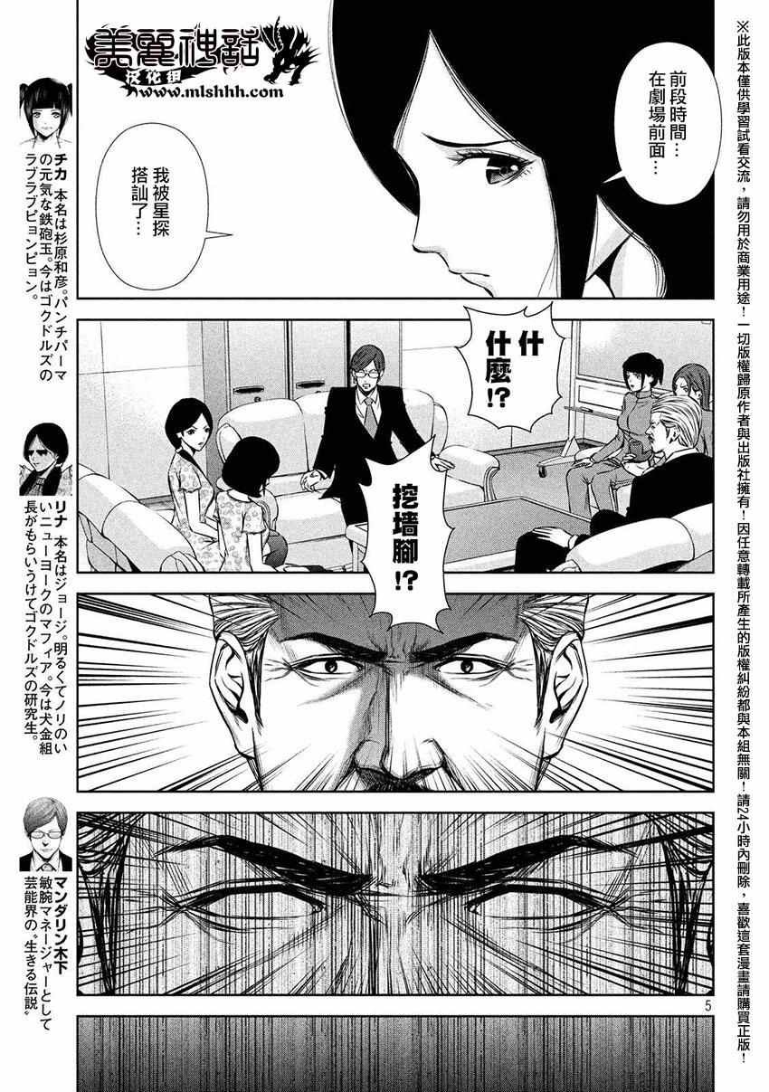 第59话
