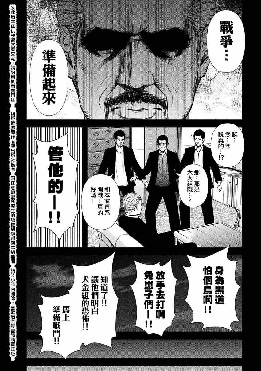 第59话