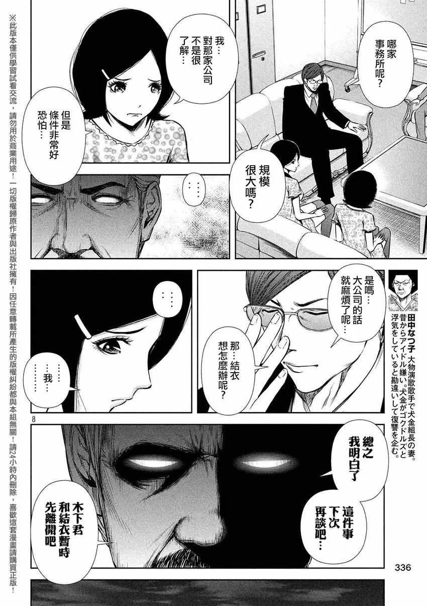 第59话