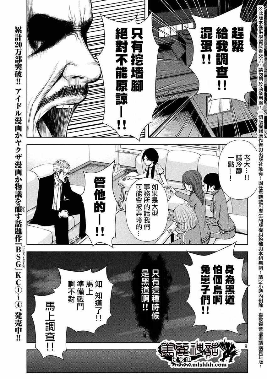 第59话