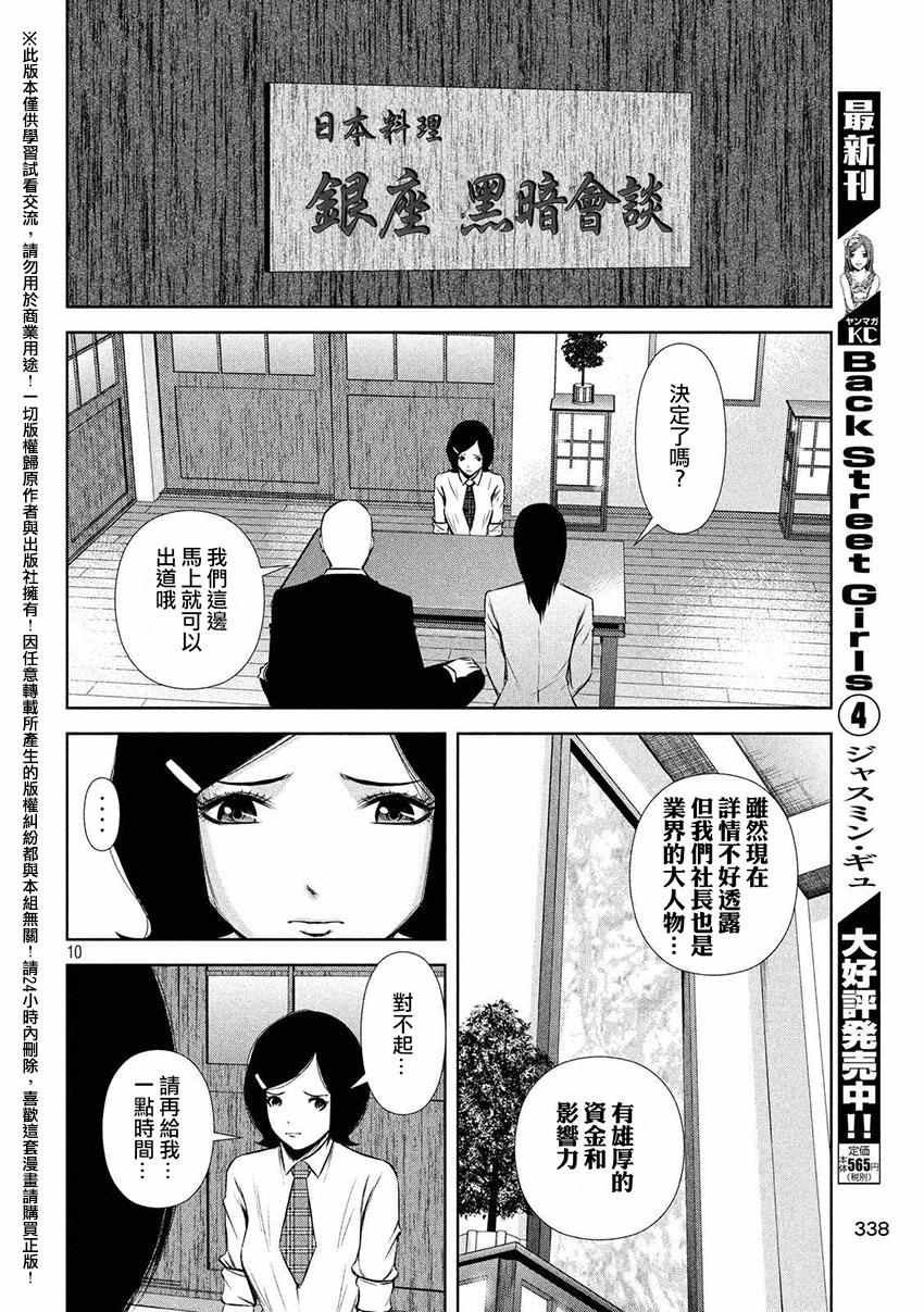 第59话