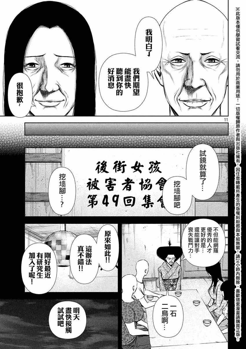 第59话