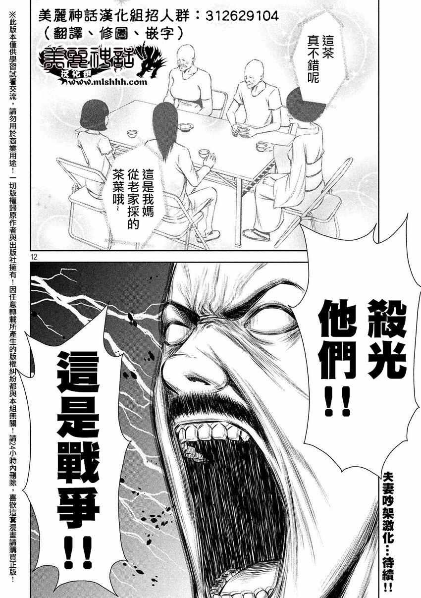 第59话