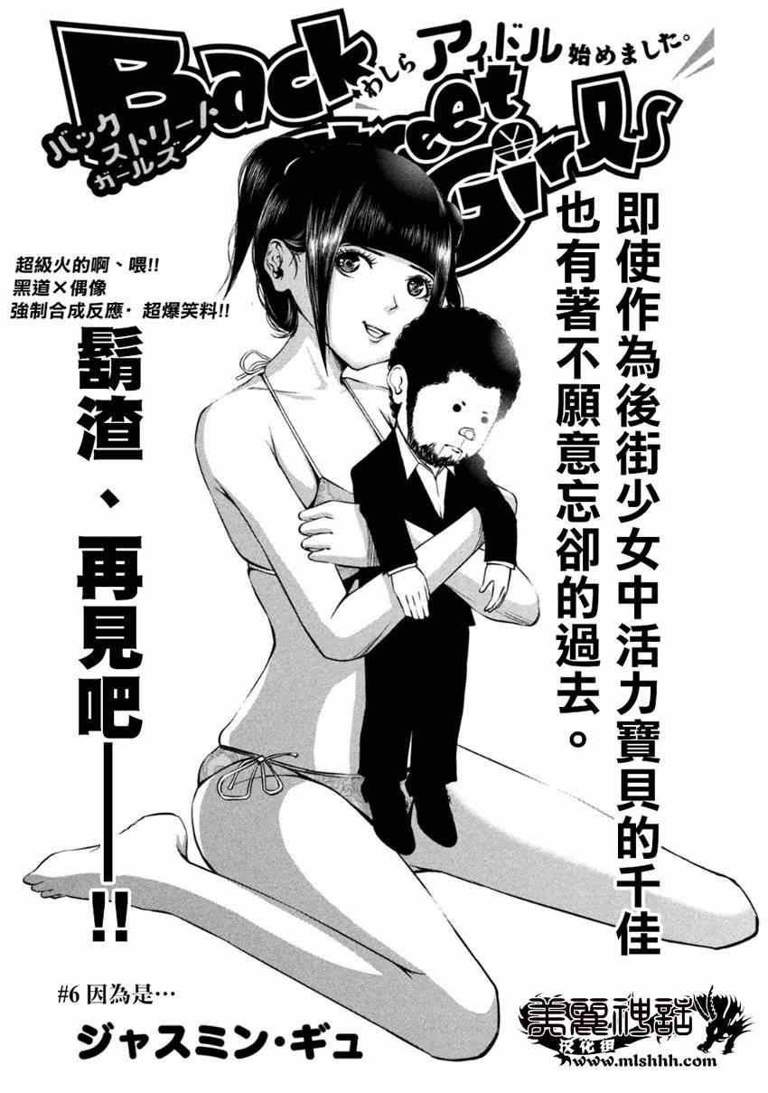 第6话